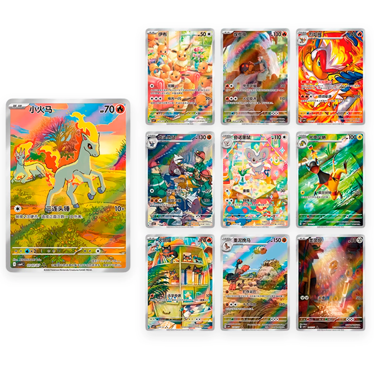 Gem Pack Vol. 4 | POKÉMON | Chinois simplifié