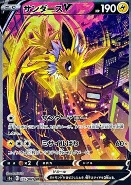 Booster Eevee Heroes | POKÉMON | Coréen