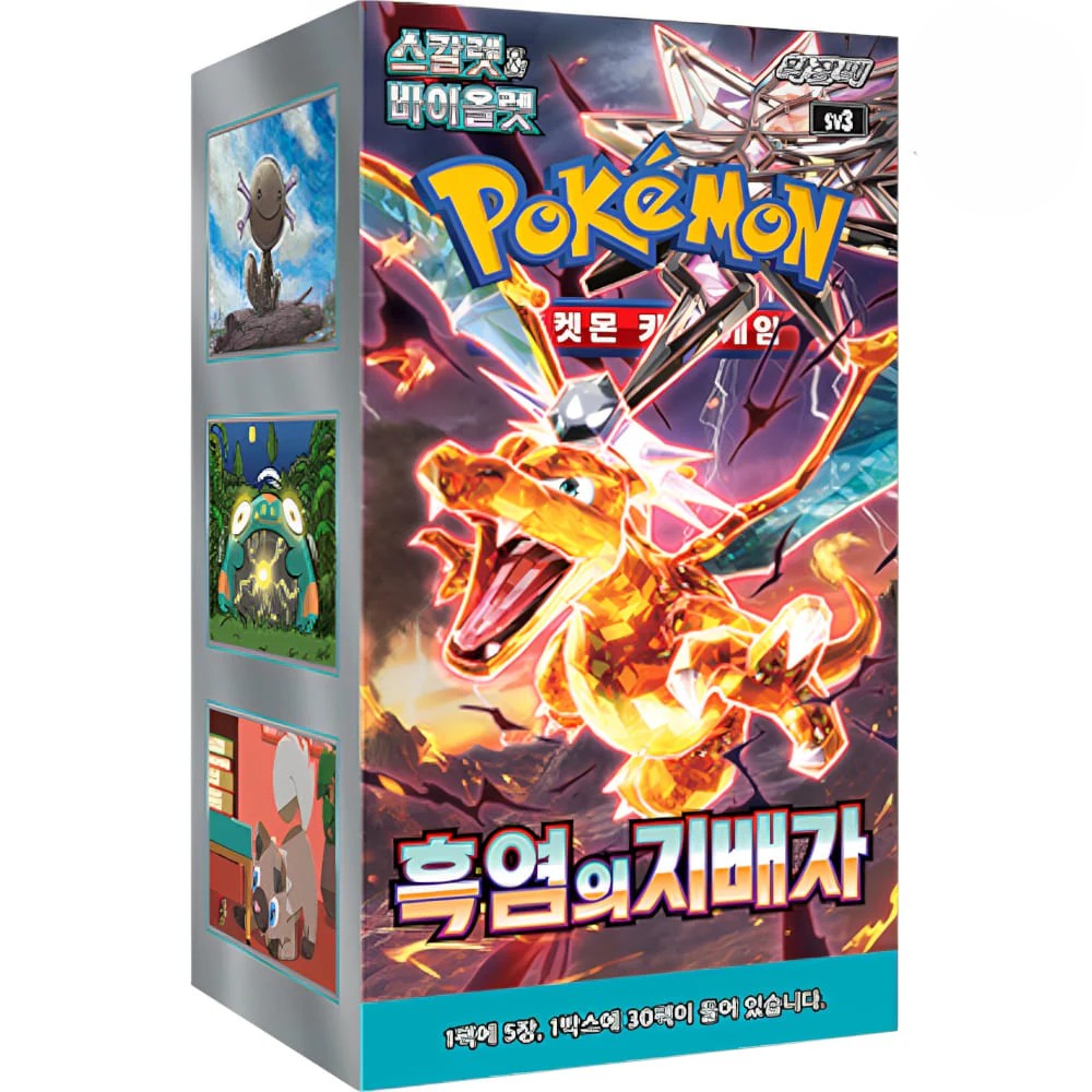 Booster Ruler of the Black Flame | POKÉMON | Coréen