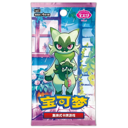 Gem Pack Vol. 5 | POKÉMON | Chinois simplifié