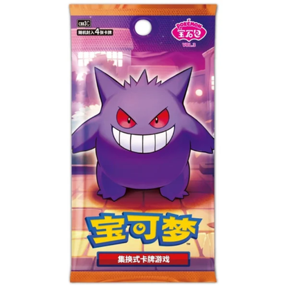 Gem Pack Vol. 3 | POKÉMON | Chinois simplifié