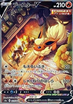 Booster Box Eevee Heroes | POKÉMON | Coréen