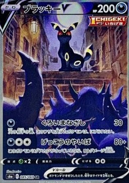 Booster Box Eevee Heroes | POKÉMON | Coréen
