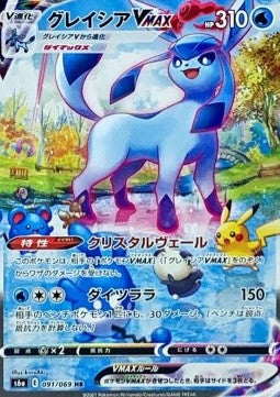 Booster Eevee Heroes | POKÉMON | Coréen
