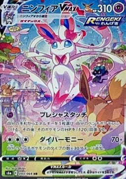 Booster Box Eevee Heroes | POKÉMON | Coréen