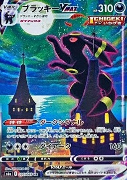 Booster Box Eevee Heroes | POKÉMON | Coréen