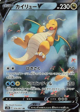 Booster Box Blue Sky Stream | POKÉMON | Coréen