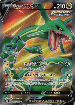 Booster Blue Sky Stream | POKÉMON | Coréen