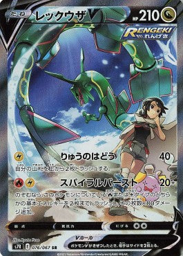 Booster Box Blue Sky Stream | POKÉMON | Coréen
