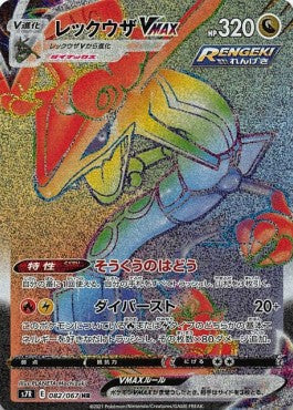Booster Box Blue Sky Stream | POKÉMON | Coréen