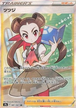 Booster Battle Region | POKÉMON | Coréen
