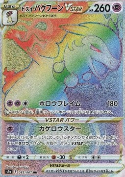 Booster Battle Region | POKÉMON | Coréen