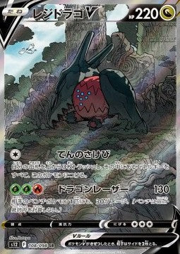 Booster Paradigm Trigger | POKÉMON | Coréen