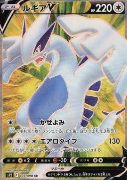 Booster Paradigm Trigger | POKÉMON | Coréen