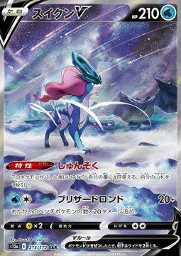 Booster Box VSTAR Universe | POKÉMON | Coréen