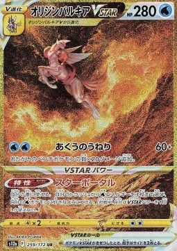 Booster Box VSTAR Universe | POKÉMON | Coréen