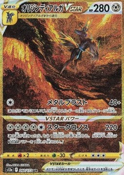 Booster Box VSTAR Universe | POKÉMON | Coréen