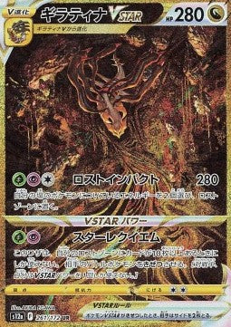 Booster Box VSTAR Universe | POKÉMON | Coréen