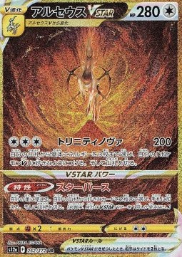 Booster Box VSTAR Universe | POKÉMON | Coréen