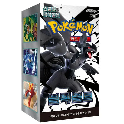 Booster Box Black Bolt | POKÉMON | Coréen