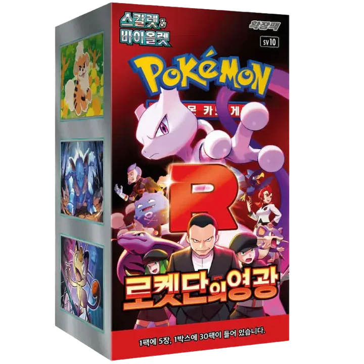 Booster Box The Glory of Team Rocket | POKÉMON | Coréen