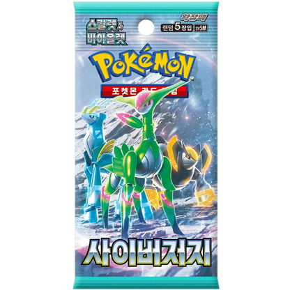 Booster Cyber Judge | POKÉMON | Coréen