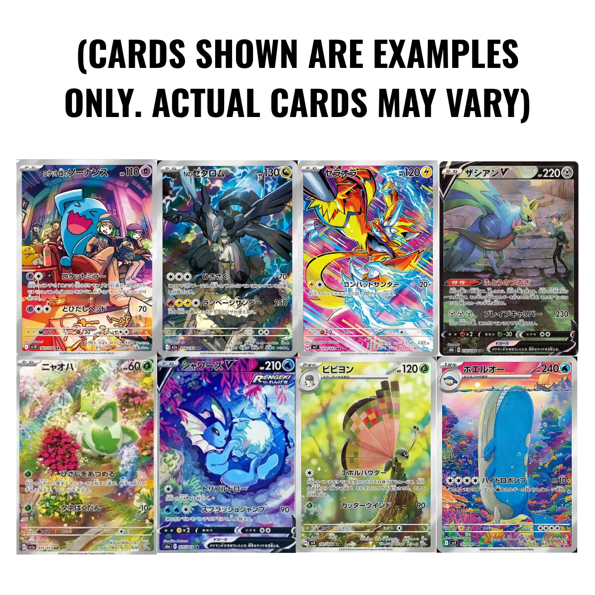 Astral Society Illustration Rare (IR) Mystery Pack (anglais ou japonais) | POKÉMON